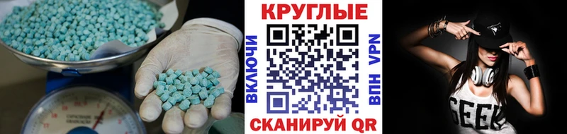 Ecstasy XTC  Купить закладки  Котово 