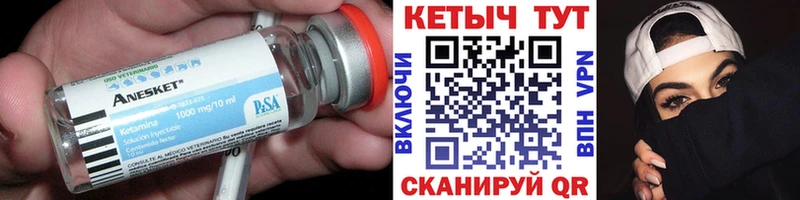 Купить где  Котово  Кетамин VHQ 