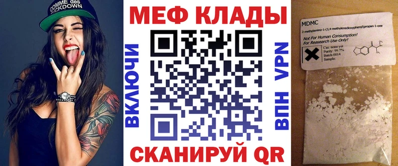 МЕФ mephedrone Купить где Котово