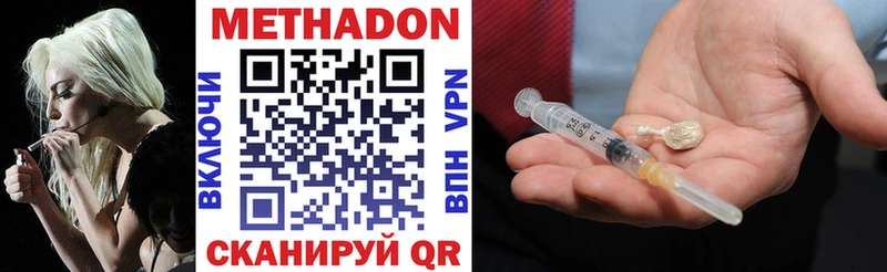 Метадон белоснежный  Купить закладки  Котово 